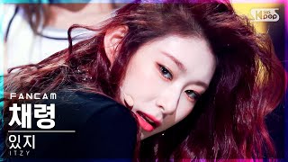 [안방1열 직캠4K] 있지 채령 'SWIPE' (ITZY CHAERYEONG FanCam)│@SBS Inkigayo_2021.10.17.