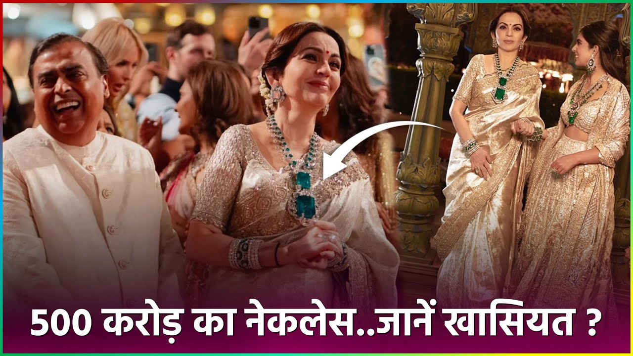 What Is The Total Net Worth Of Nita Ambani