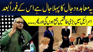 This Agreement Is The First Trap Of The Antichrist Abdul Salam Arif Gnn