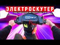 Обзор Maxxter JET - электроскутер \ электробайк 2021