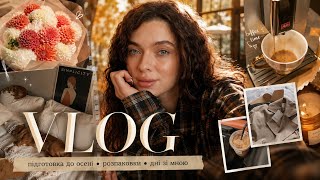 VLOG Zaporizhzhia💖autumn shopping ideas🍂 driving🚗 makeup✨unboxing🛒