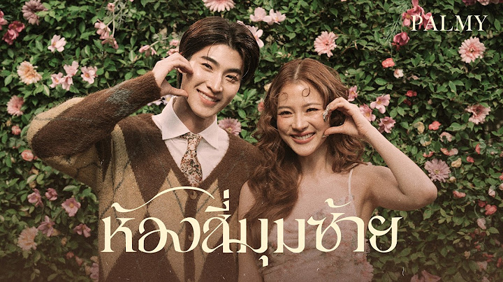 ห้องสี่มุมซ้าย - PALMY「Official MV」