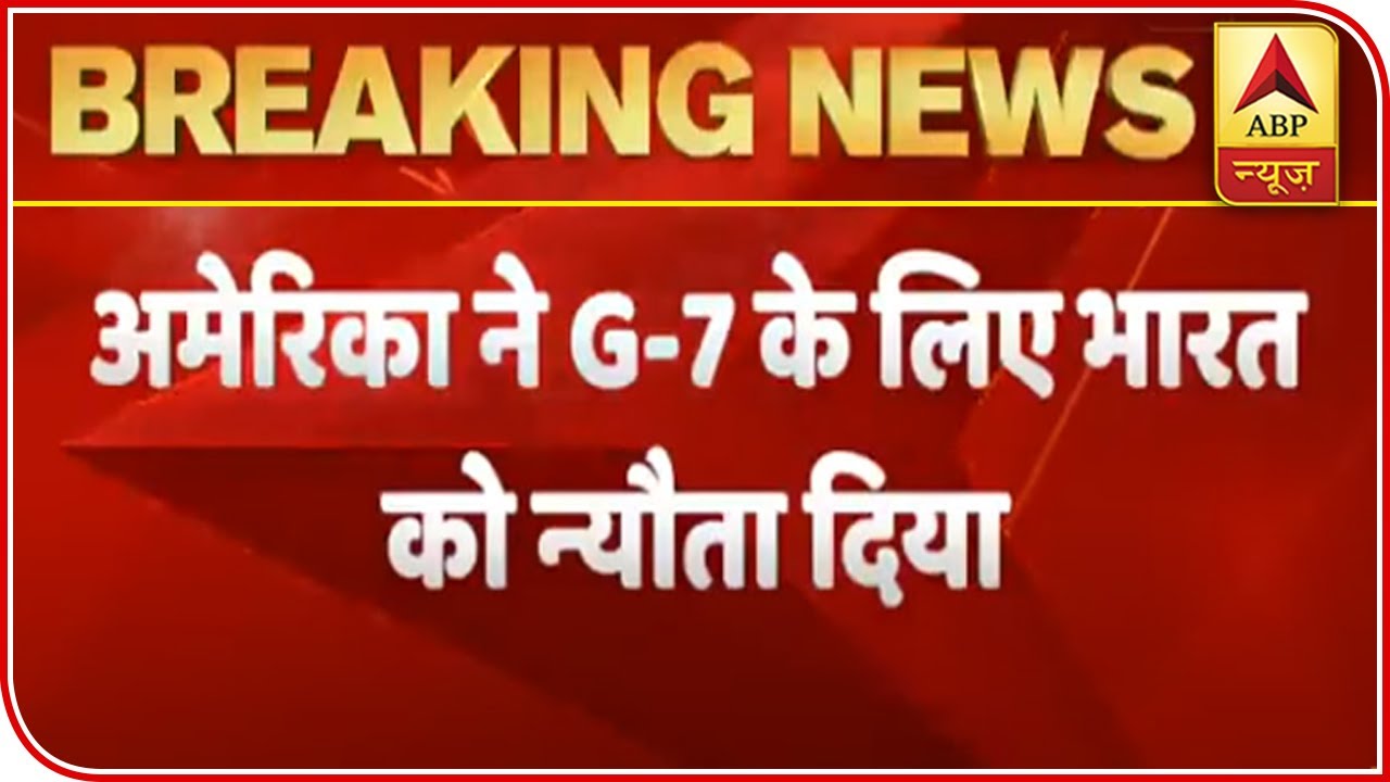 US President Invited PM Modi For G-7 Conference Over A Phone Call | ABP News