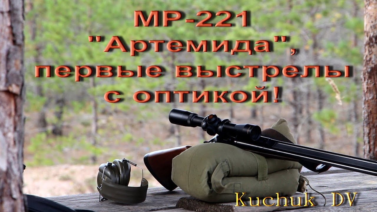 МР-221 