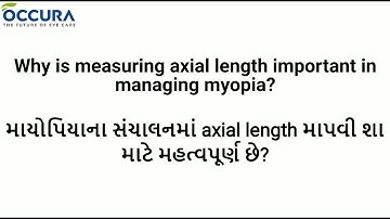 Why is measuring axial length important in managing myopia? | Occura Eye Care
