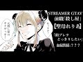 【#ストグラ GTA5/31日目 】今日はドッキリやるで【聖母れりあ】