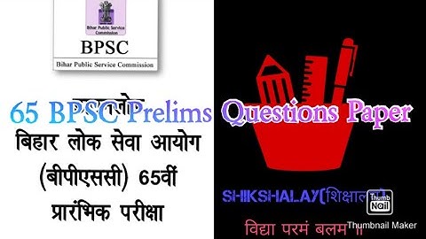 65th BPSC Prelims 2019 -  with Analysis #BPSC #BPSCPrelims  65th bpsc | 65th bpsc 2019