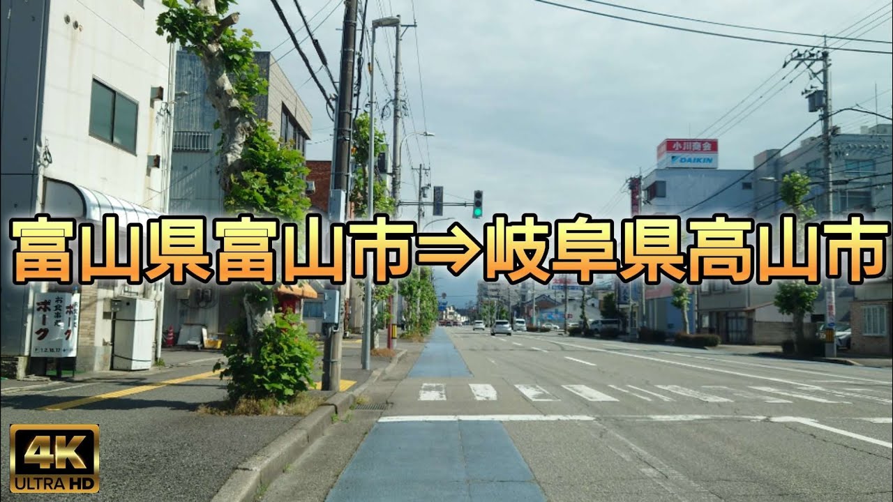 絶メシロード第10話『お食事処ポーク』富山県富山市⇒岐阜県高山市ドライブ