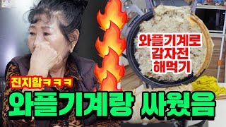 Making potato pancakes with a waffle maker [Korea grandma]