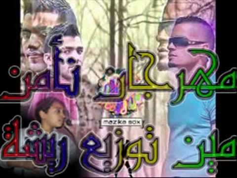 مهرجان نامن مين توزيع ريشة الزعيم