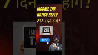 INCOME TAX NOTICE REPLY 7 DAYS TIME LIMIT MANDATORY