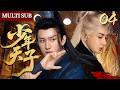 【2026年成毅待播剧】少年天子 EP04 | 少年帝王扮猪吃虎,逆天布局掀翻宦党霸权,执掌万里山河⚔️#成毅 #xiaozhan #肖战 #奇幻 #修仙 #修真#武侠 #男频 #中国电视剧