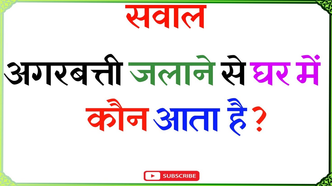 Islamic Sawal Jawab !! kbj !! islamic quiz in hindi !! Kaun banega jannati Episode 64