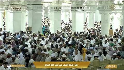 فواتح سورة الحشر من صلاة الفجر 23 ذو الحجة 1444هـ تلاوة جميلة ل فضيلة الشيخ د. عبدالله الجهني