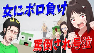 傀儡ひまじん、2ｖ1で女に敗北 牢屋で罵倒されながら号泣する - Dread Hunger