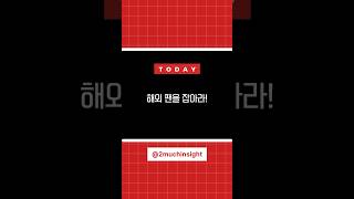 "Suit yourself."의 의미는?#다국어자막 #글로벌마케팅 #해외팬확장 #콘텐츠로컬라이징 #K콘텐츠 #인스타마케팅 #유튜브성공팁