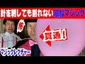 【マジックレクチャー】針で突き刺しても割れない！？魔法の風船マジック！