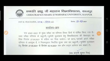 University Result Update/University Exam result 2021/Ug Pg Exam Result 2021/Final Year Exam Results