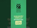 Kerala Brand | Trust | Certification