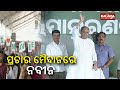 Bjd supremo naveen patnaik arrives in hinji begins campaign for 2024 general elections  kalingatv