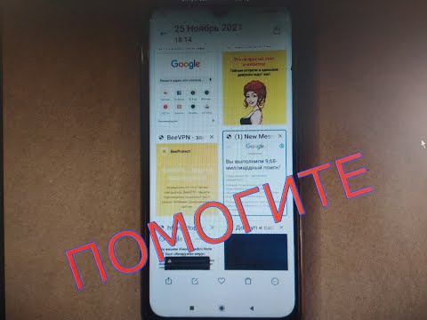 как настроить телефон Xiaomi без рекламы. #Как удалить вирус в Google Chrome на телефоне Xiaomi?