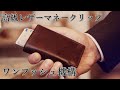 【高級マネークリップ】Ekster Wallet 本革製カードケース＋小銭入れ