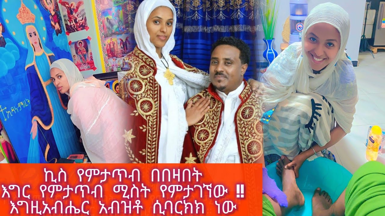 ቤትና ባለጠግነት ከአባቶች ዘንድ ይወረሳሉ አስተዋይ ሚስት ግን ከእግዚአብሔር ዘንድ ናት። መፃፈ ምሳሌ (19-14)