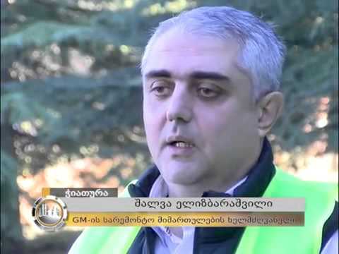 ინდუსტრიული მაცნე, 08.11