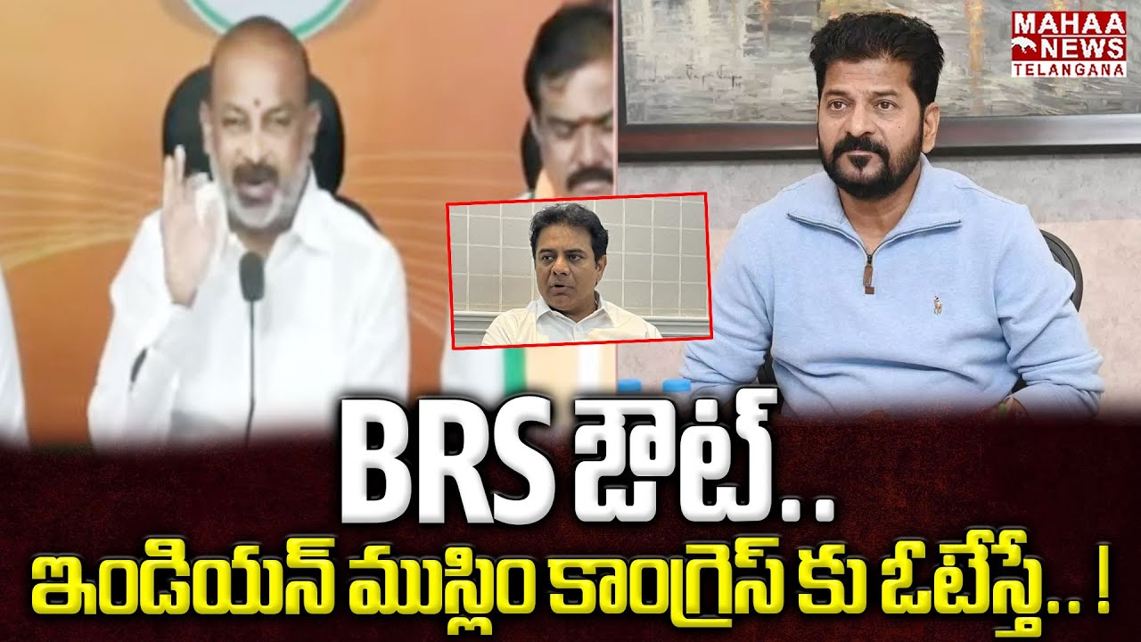 BRS ఔట్.. ! | Bandi Sanjay Controversial Comments On Congress And BRS | Mahaa Telangana