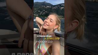 Как переехать в Италию учиться моде?! Пост знакомство❤️.