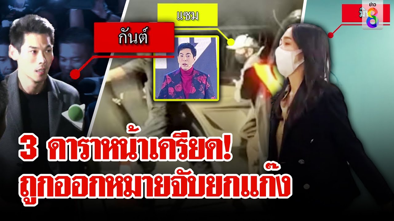 เปิดภาพ! 