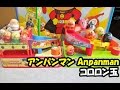 アンパンマン おもちゃ コロコロ コロロン玉 anpanman