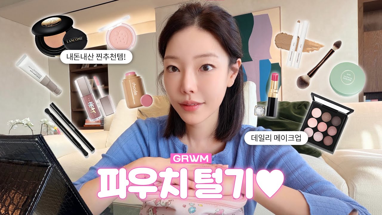 헤일리 비버의 로드 스킨 블러쉬부터 샤넬 립스틱까지💄| 애정템 탈탈 털어온 우당탕탕 메이크업 Vlog 🪞