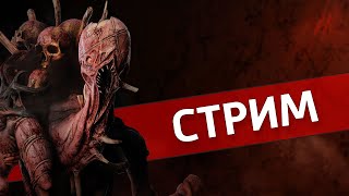 картинка: Очень странные дела /Dead by Daylight