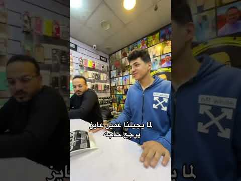 لما الزبون يجي يرجع اكسبلور 