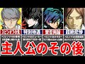 【歴代】ラスボスを倒した主人公のその後まとめ