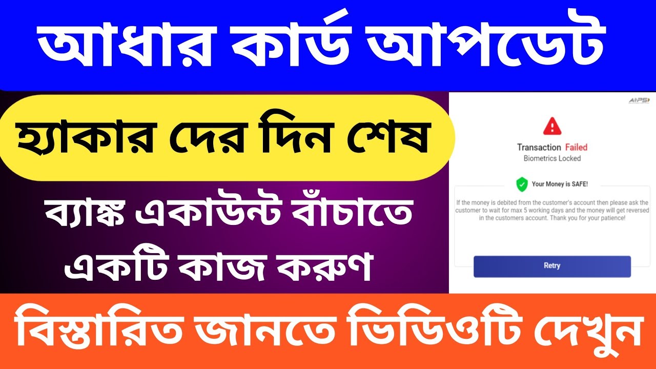 aadhar-card-new-update-2023-aadhaar-fingerprint-lock-and-unlock-service