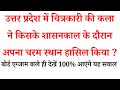 Board Exam में 99% Students गलत जवाब देते हैं! | Top Confusing GK Questions | Must Watch Before Exam