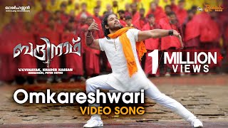 Omkareshwari Video Song | Badrinath Movie | Allu Arjun | Tamannaah | Khader Hassan