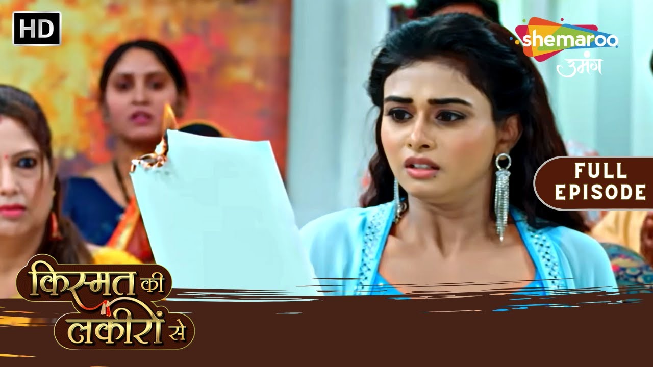 Shraddha Aur Abhay Ki Divorce Paper Mein Aag | Kismat Ki Lakiron Se | Full Ep 470 | Shemaroo Umang