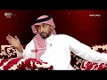 سامي الجابر أنا بشر ولست آلة والتعصب ليس عيب ولا تعطوني أكبر من حجمي برنامج الخيمة 