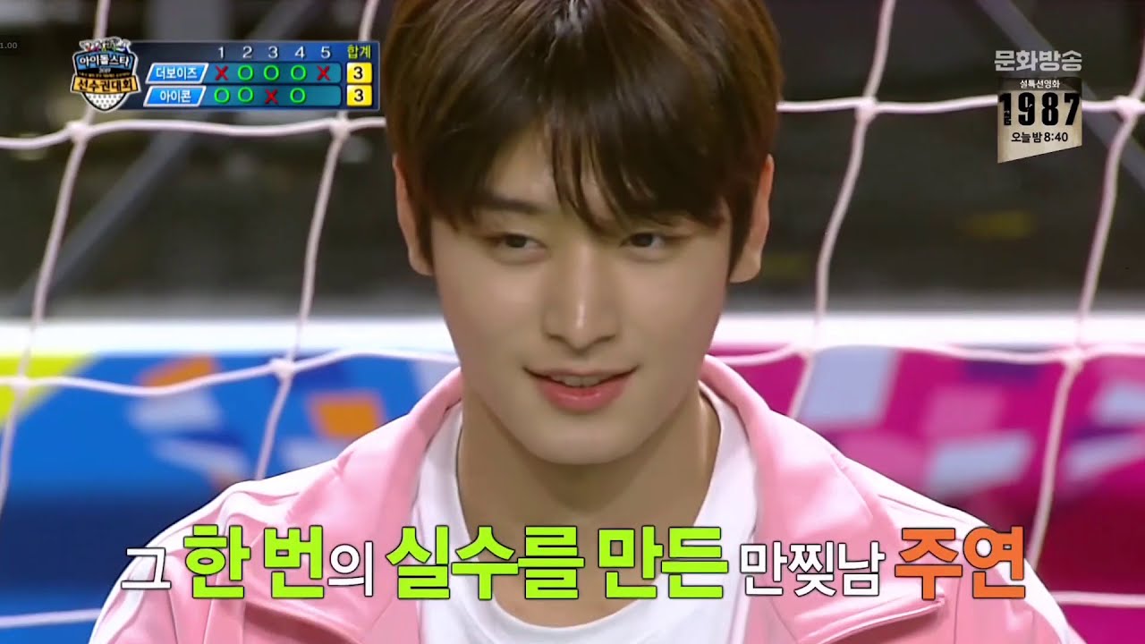 [더보이즈 현재/주연] 승부차기