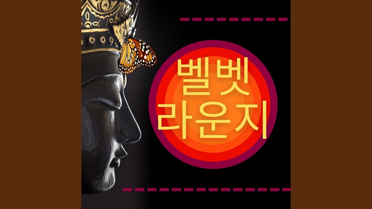 Sleduj 플레이그라운드 탄트라 사랑 na YouTube