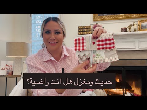 برنامج حديث ومغزل الرزق واش يحب علاش ماراكيش راضية