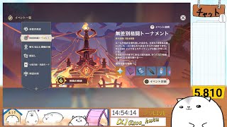 【原神】4％、、、、たすけて　宝箱開けなきゃ　参加型　初めてのMONSTER添えて