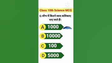 Class 10th Science Objective Questions Bihar Board 2024 #class10 #khansir #skjhasirpatna