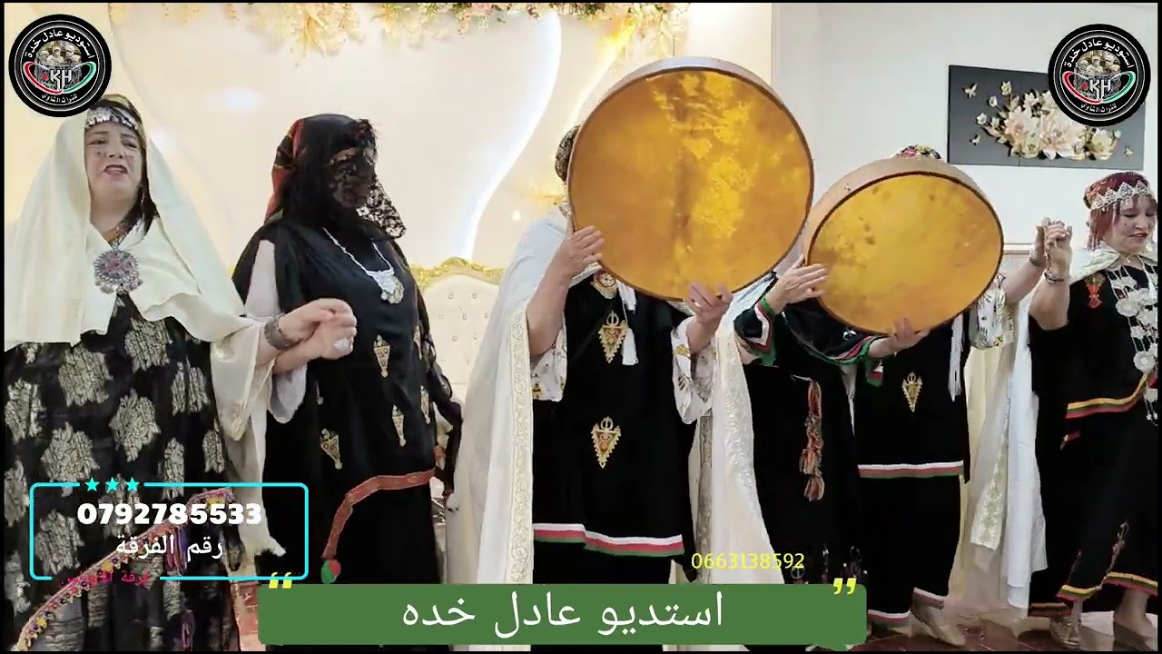 لفاشا يالقراطس جديد استديو عادل خده مع فرقة الاوراس