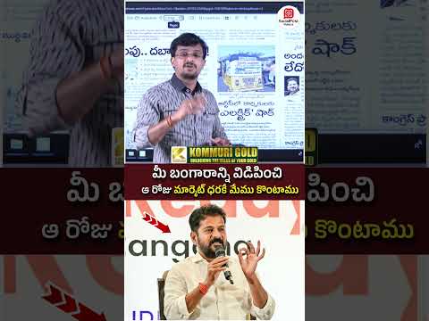 రైతు భరోసా పై నోరు జారిన రేవంత్ రెడ్డి | Revanth Reddy on Rythu Bharosa | #rythurunamafi #shorts