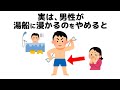【雑学】誰かに話したくなる健康と人の役立つ雑学