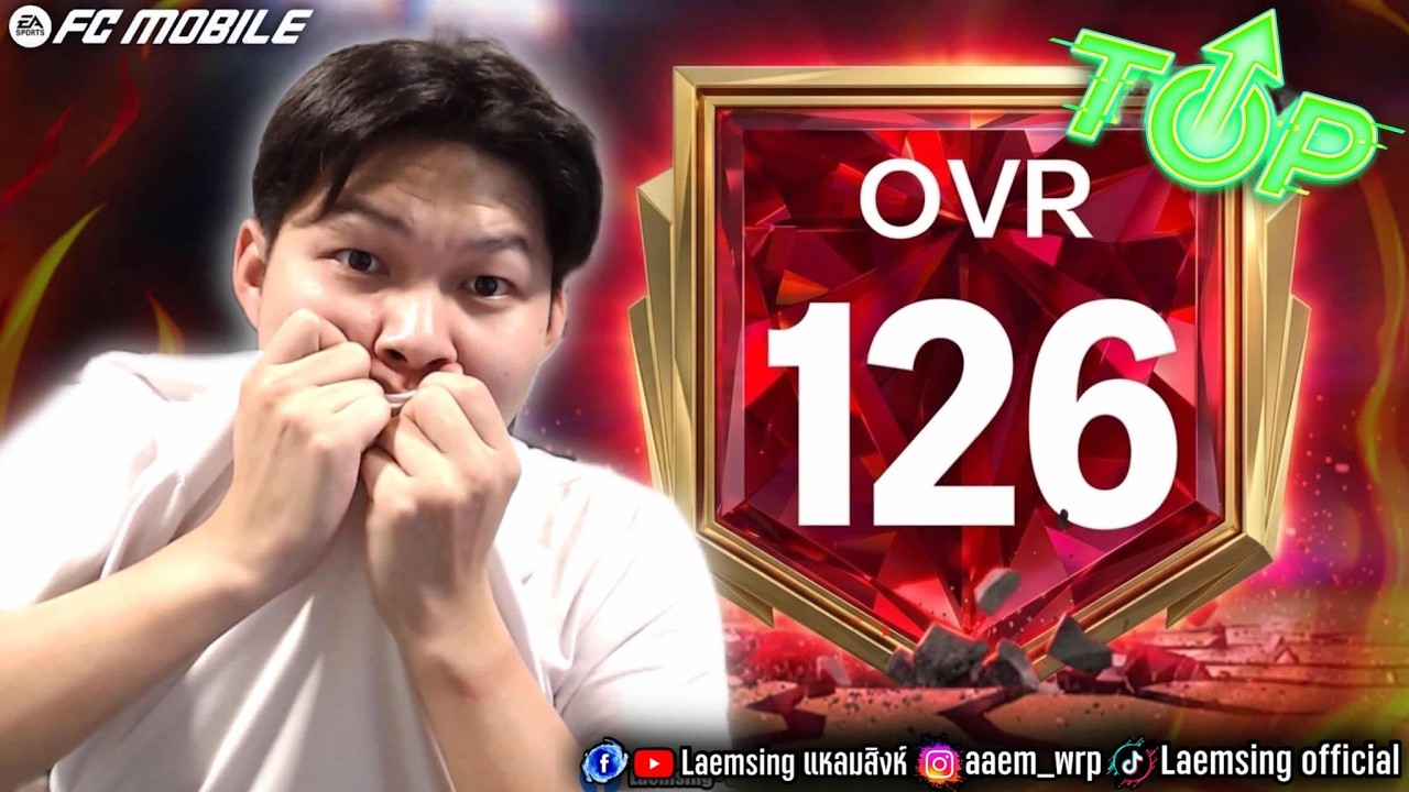 FC Mobile | ผมทำทีม OVR 126 คนแรกของไทย !!